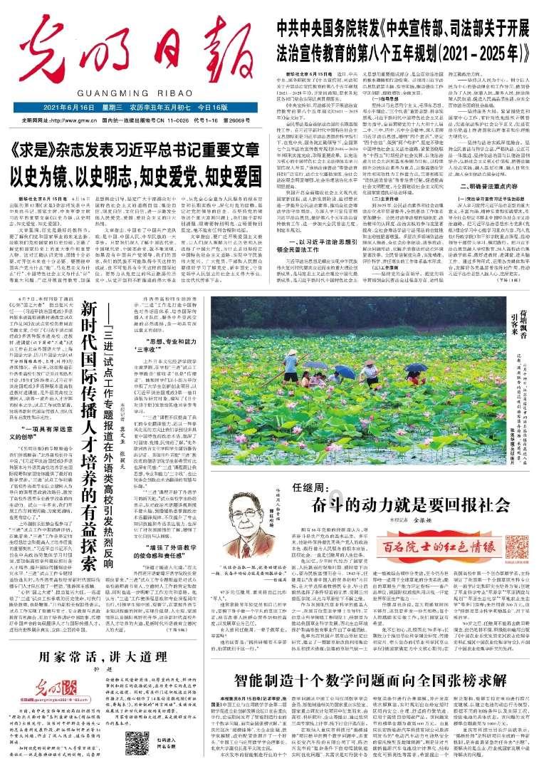 战国志